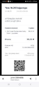 Детская балаклава baby bear с ушками